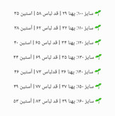 پیراهن مجلسی تور دخترانه رویا